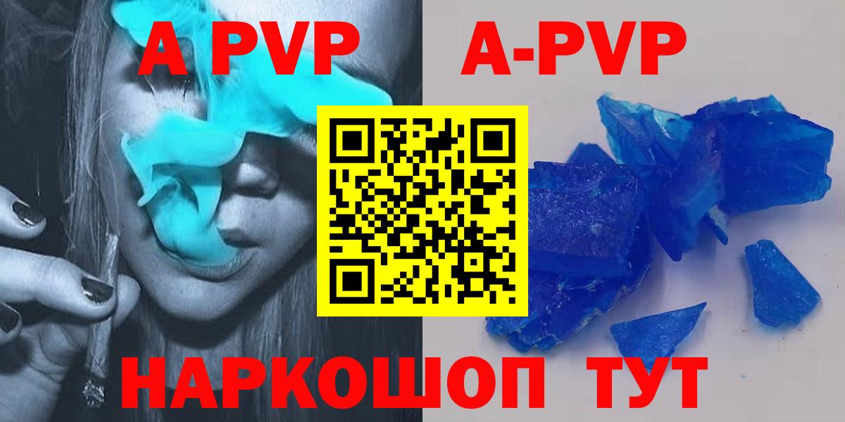 A PVP кристаллы Дмитров