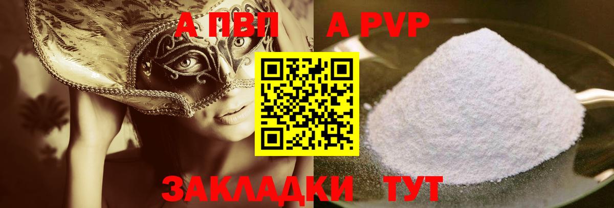 Дмитров  APVP VHQ  Вход с VPN  Alpha-PVP мука  Alpha-PVP VHQ 