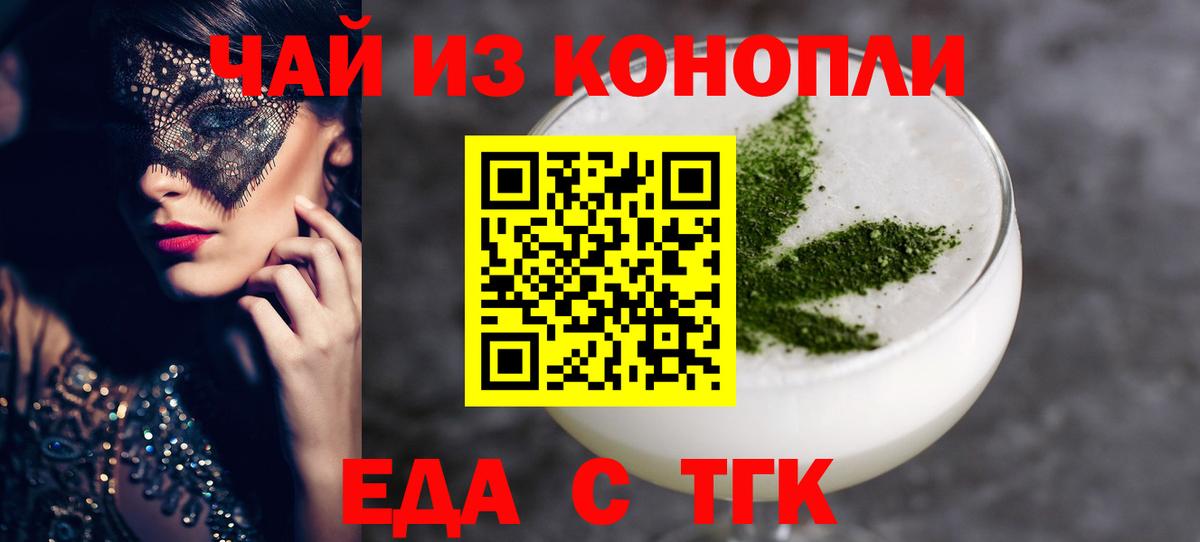 Cannafood конопля  Вход с VPN  Дмитров 