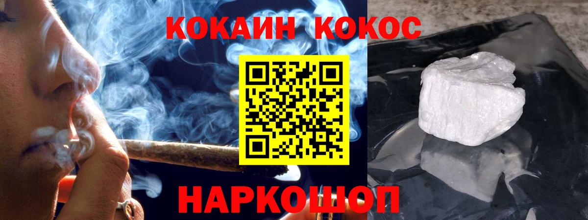 COCAIN Боливия  КОКАИН Колумбийский  КОКАИН  Дмитров  Вход с VPN 