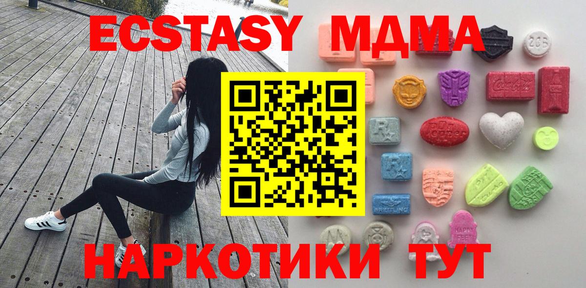 Экстази круглые  Ecstasy  Дмитров  Вход с VPN 