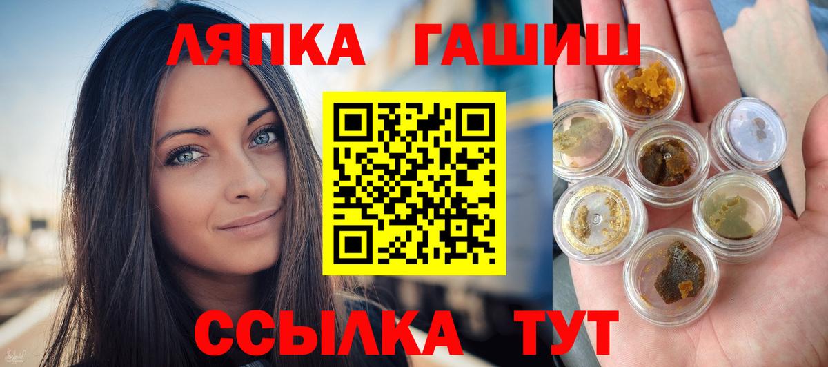 ГАШ убойный  ГАШИШ хэш  Дмитров  Вход с VPN 