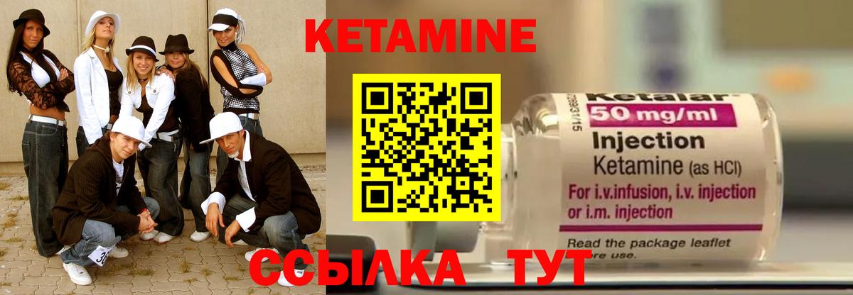 КЕТАМИН VHQ  Вход с VPN  Дмитров  КЕТАМИН VHQ 