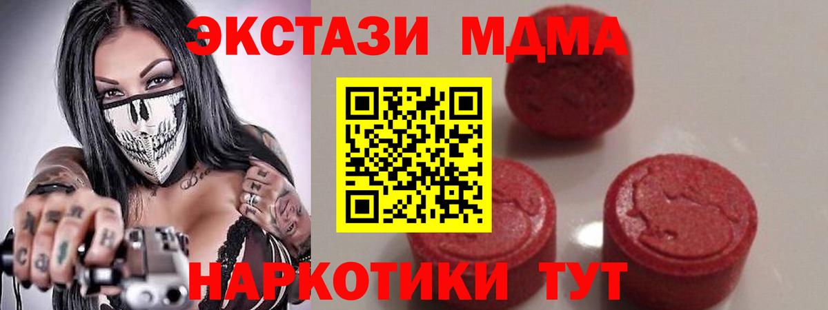 MDMA кристаллы  Вход с VPN  МДМА  Дмитров 