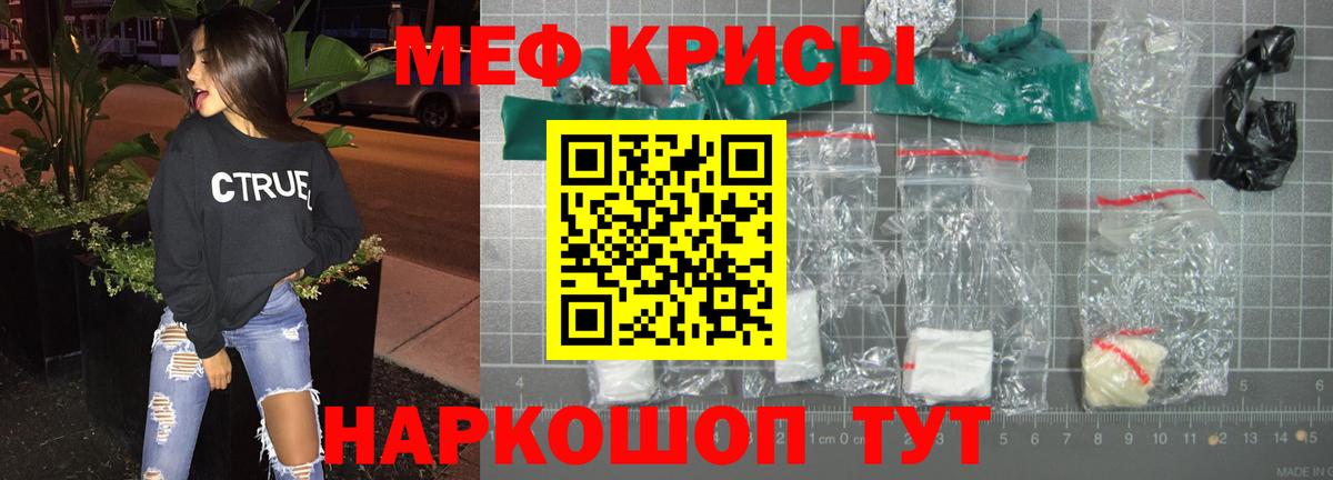 Меф  Дмитров