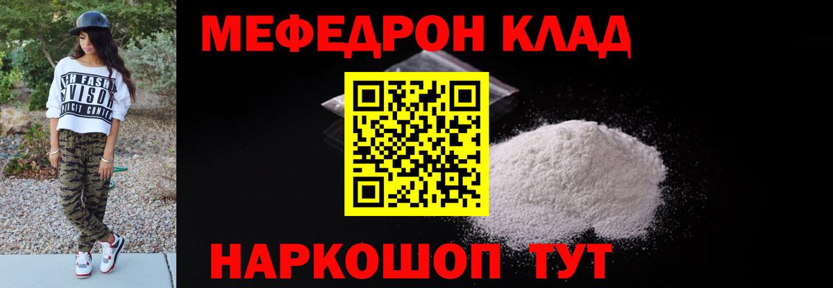 Дмитров  Меф  Вход с VPN  МЯУ-МЯУ кристаллы  МЯУ-МЯУ mephedrone 