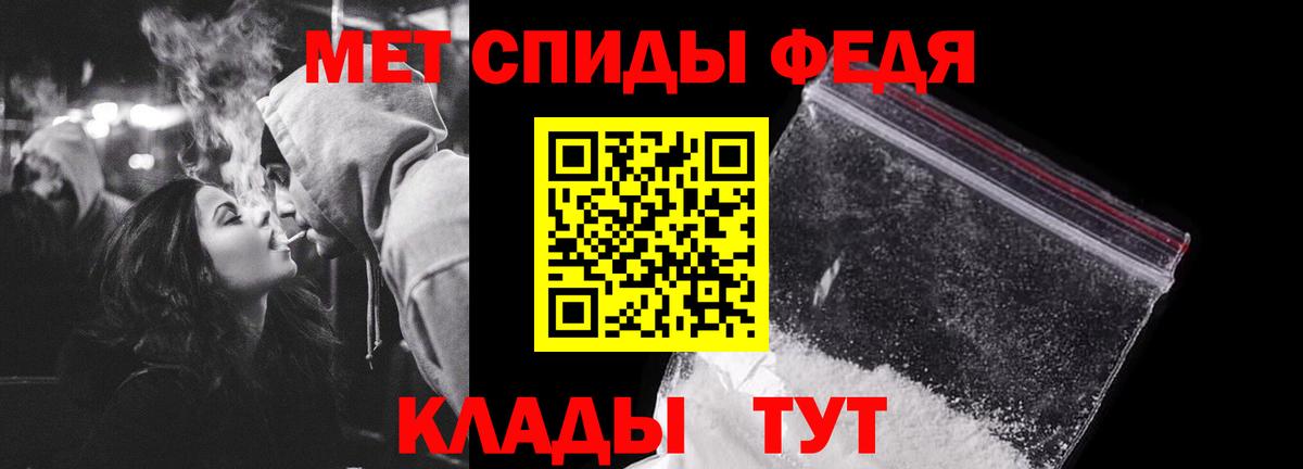 Первитин мет  Вход с VPN  Дмитров 