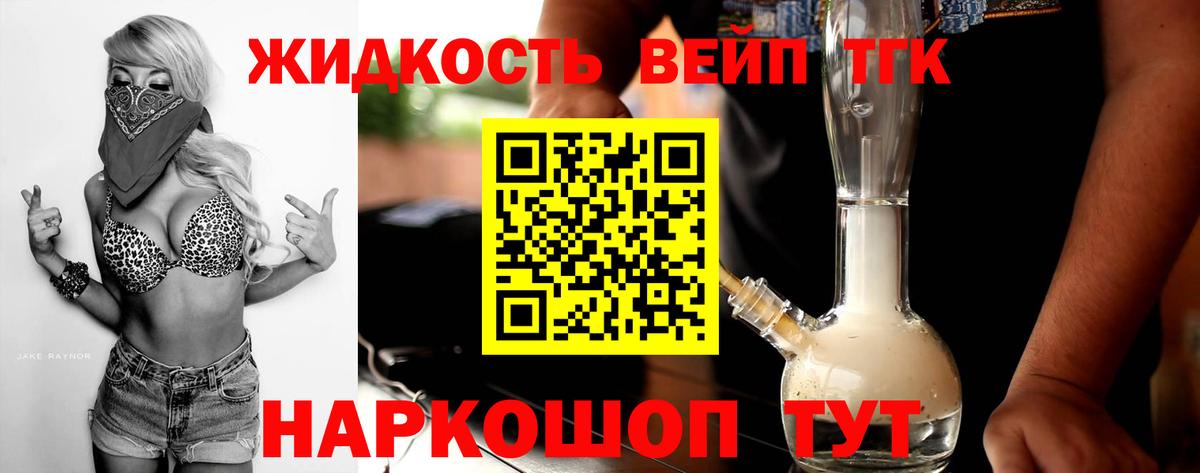 ТГК THC oil  Дистиллят ТГК гашишное масло  Вход с VPN  Дмитров 