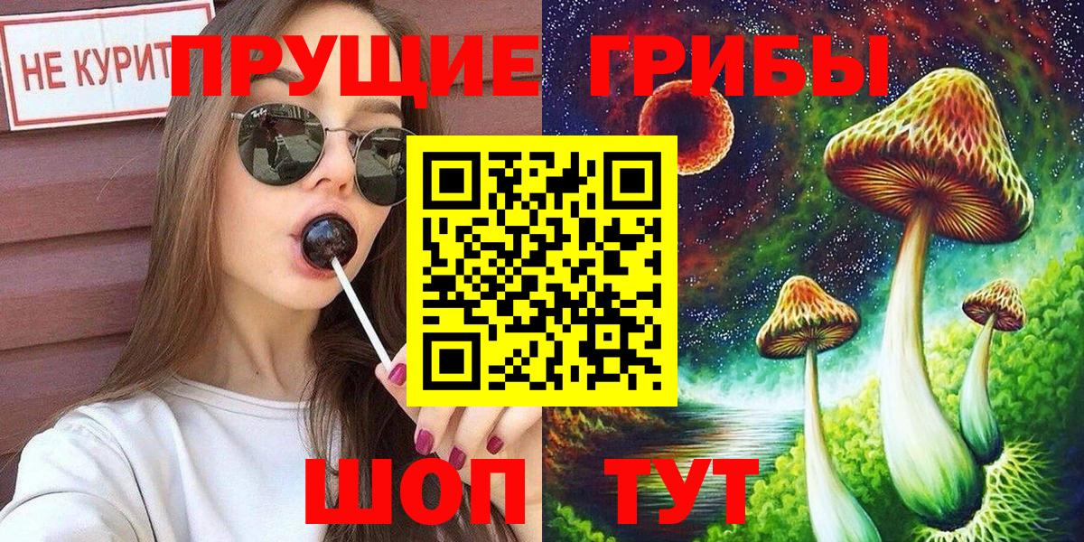 Галлюциногенные грибы MAGIC MUSHROOMS Дмитров